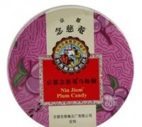 京都念慈庵   乌梅糖