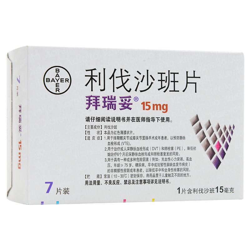 【拜瑞妥】利伐沙班片价格¥196.00,购买药店 北京美信康年大药房,使用说明书 预防静脉血栓形成(VTE)深静脉血栓形 【拜瑞妥】利伐沙班片价格¥196.00,购买药店 北京美信康年大药房,使用说明书 预防静脉血栓形成(VTE)深静脉血栓形