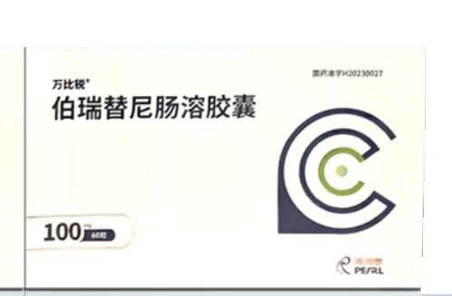 【万比锐】伯瑞替尼肠溶胶囊 价格¥7960.00 购买药店北京美信康年大药房 适应症肿瘤 【万比锐】伯瑞替尼肠溶胶囊 价格¥7960.00 购买药店北京美信康年大药房 适应症肿瘤