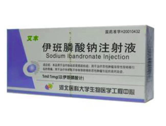 【艾本】伊班膦酸钠注射液(伊班磷酸) 价格¥46.50 购买药店北京美信康年大药房 适应症高钙血症及骨痛 【艾本】伊班膦酸钠注射液(伊班磷酸) 价格¥46.50 购买药店北京美信康年大药房 适应症高钙血症及骨痛
