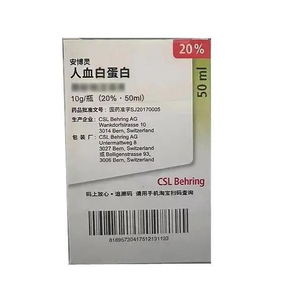 【安博灵/AlbuRx】人血白蛋白 价格¥460.00 购买药店北京美信康年大药房 适应症血容量不足的紧急治疗等 【安博灵/AlbuRx】人血白蛋白 价格¥460.00 购买药店北京美信康年大药房 适应症血容量不足的紧急治疗等