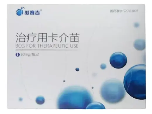 【必赛吉】治疗用卡介苗 价格¥2960.00 购买药店北京美信康年大药房 适应症肿瘤 【必赛吉】治疗用卡介苗 价格¥2960.00 购买药店北京美信康年大药房 适应症肿瘤