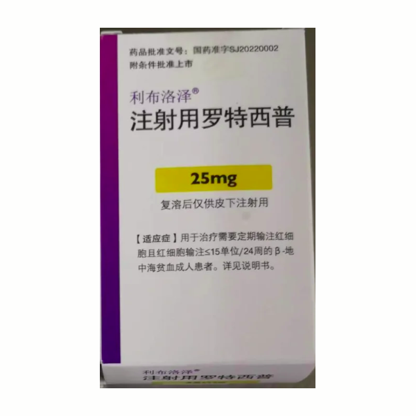 【利布洛泽】注射用罗特西普 购买药店北京美信康年大药房 价格¥2660.00 适应症β-地中海贫血 【利布洛泽】注射用罗特西普 购买药店北京美信康年大药房 价格¥2660.00 适应症β-地中海贫血