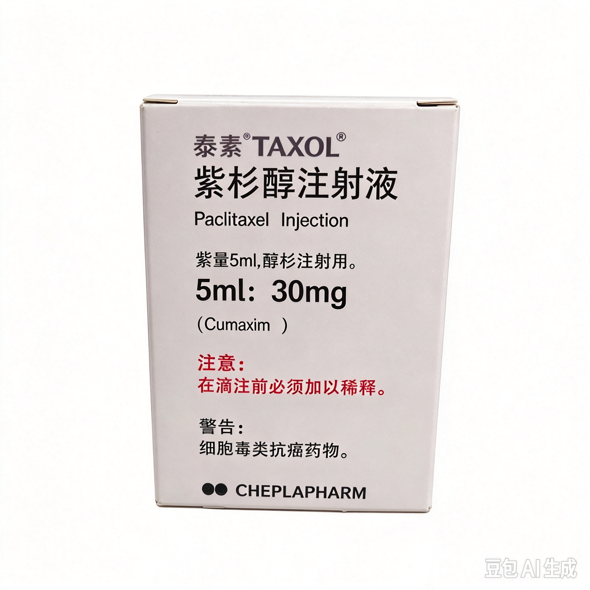 【泰素】紫杉醇注射液 百