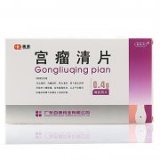 宫瘤清片的药理作用及临床特点