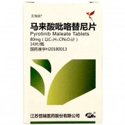 【艾瑞妮】马来酸吡咯替尼片 价格¥960.00,购买药店 北京美信康年大药房,使用说明书 乳腺癌 【艾瑞妮】马来酸吡咯替尼片 价格¥960.00,购买药店 北京美信康年大药房,使用说明书 乳腺癌