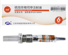 【艾多】硫培非格司亭注射液价格¥2960.00,购买药店 北京美信康年大药房,使用说明书 发热性中性粒细胞减少症 【艾多】硫培非格司亭注射液价格¥2960.00,购买药店 北京美信康年大药房,使用说明书 发热性中性粒细胞减少症