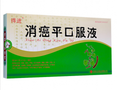 【得进】 消癌平口服液 价格¥99.60,购买药店 北京美信康年大药房,使用说明书 抗癌,消炎,平喘食道癌、胃癌、肺癌、 【得进】 消癌平口服液 价格¥99.60,购买药店 北京美信康年大药房,使用说明书 抗癌,消炎,平喘食道癌、胃癌、肺癌、