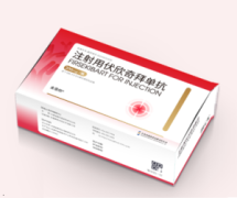 【金蓓欣】注射用伏欣奇拜单抗 购买药店北京美信康年大药房价格¥9560.00 适应症痛风 【金蓓欣】注射用伏欣奇拜单抗 购买药店北京美信康年大药房价格¥9560.00 适应症痛风