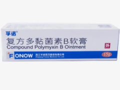 【孚诺】复方多黏菌素B软膏 价格¥56.50 购买药店北京美信康年大药房 适应症感染 【孚诺】复方多黏菌素B软膏 价格¥56.50 购买药店北京美信康年大药房 适应症感染