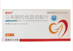【晴安欣】马来酸阿伐曲泊帕片 购买药店北京美信康年大药房价格¥1260.00 适应症血小板减少症 【晴安欣】马来酸阿伐曲泊帕片 购买药店北京美信康年大药房价格¥1260.00 适应症血小板减少症